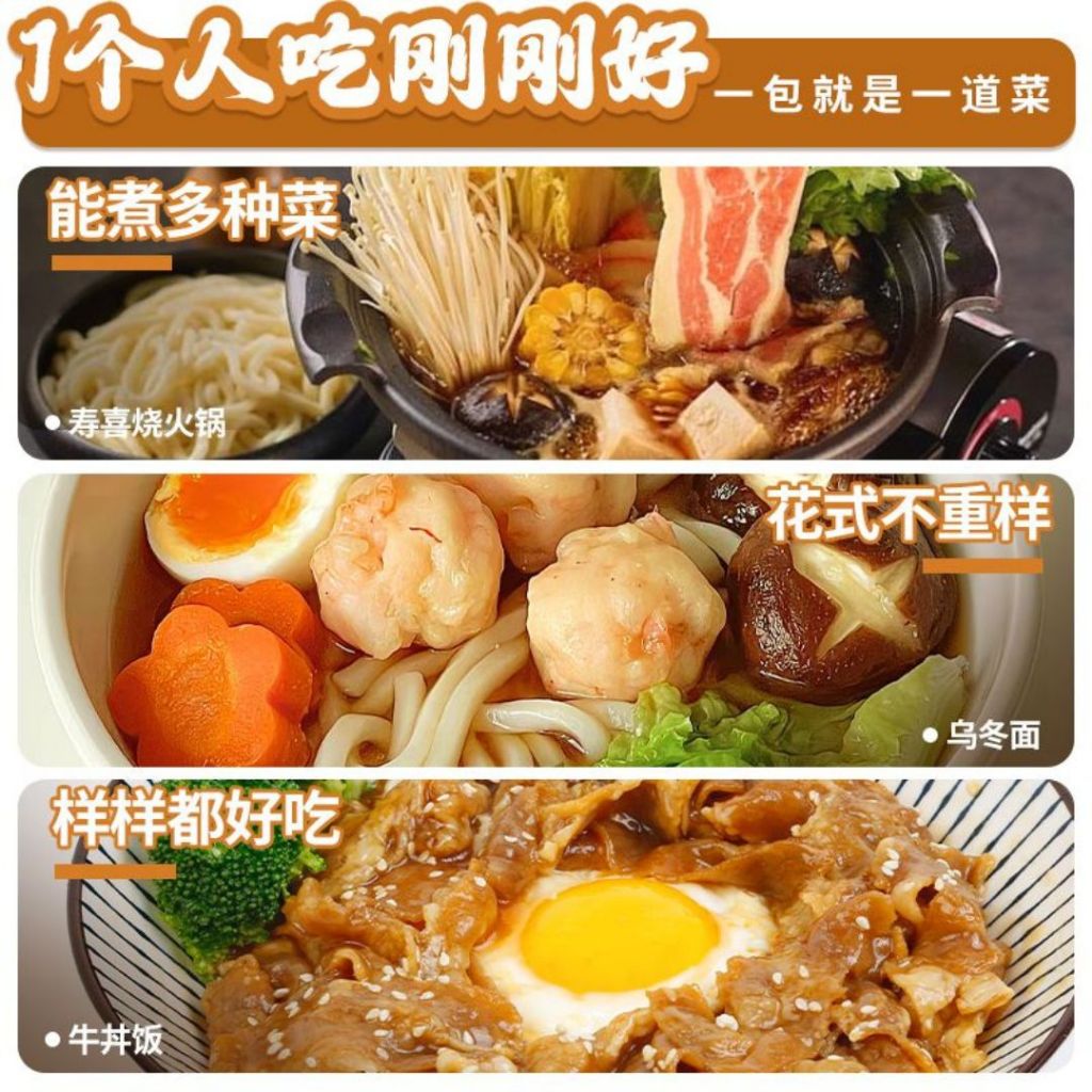 1-2pax份人 顶空低脂寿喜烧汤底 60g Over Sky Low Fat Sukiyaki Soup Base 味之物语 0脂寿喜烧汤底100g Fat Free Sukiyaki Sauce
