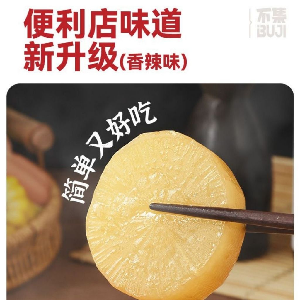 40g 1-2人份 不集香辣关东煮调味料 *低卡无脂肪* 1-2pax Low Calories Fat Free Spicy Oden Soup Base