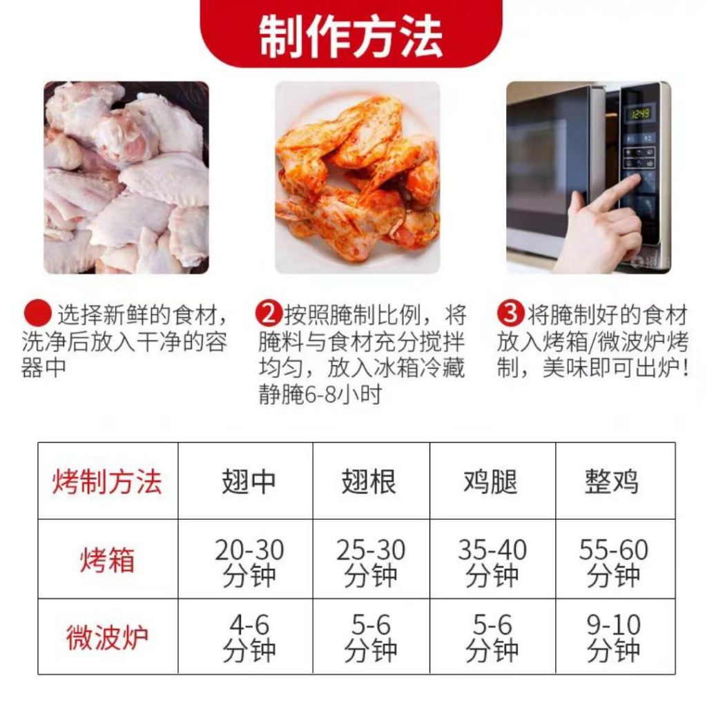 140g 儿童奥尔良 无添加剂 无防腐剂 儿童新奥尔良腌料 甜而不辣 New Orleans Marinade Powder BBQ Marinade
