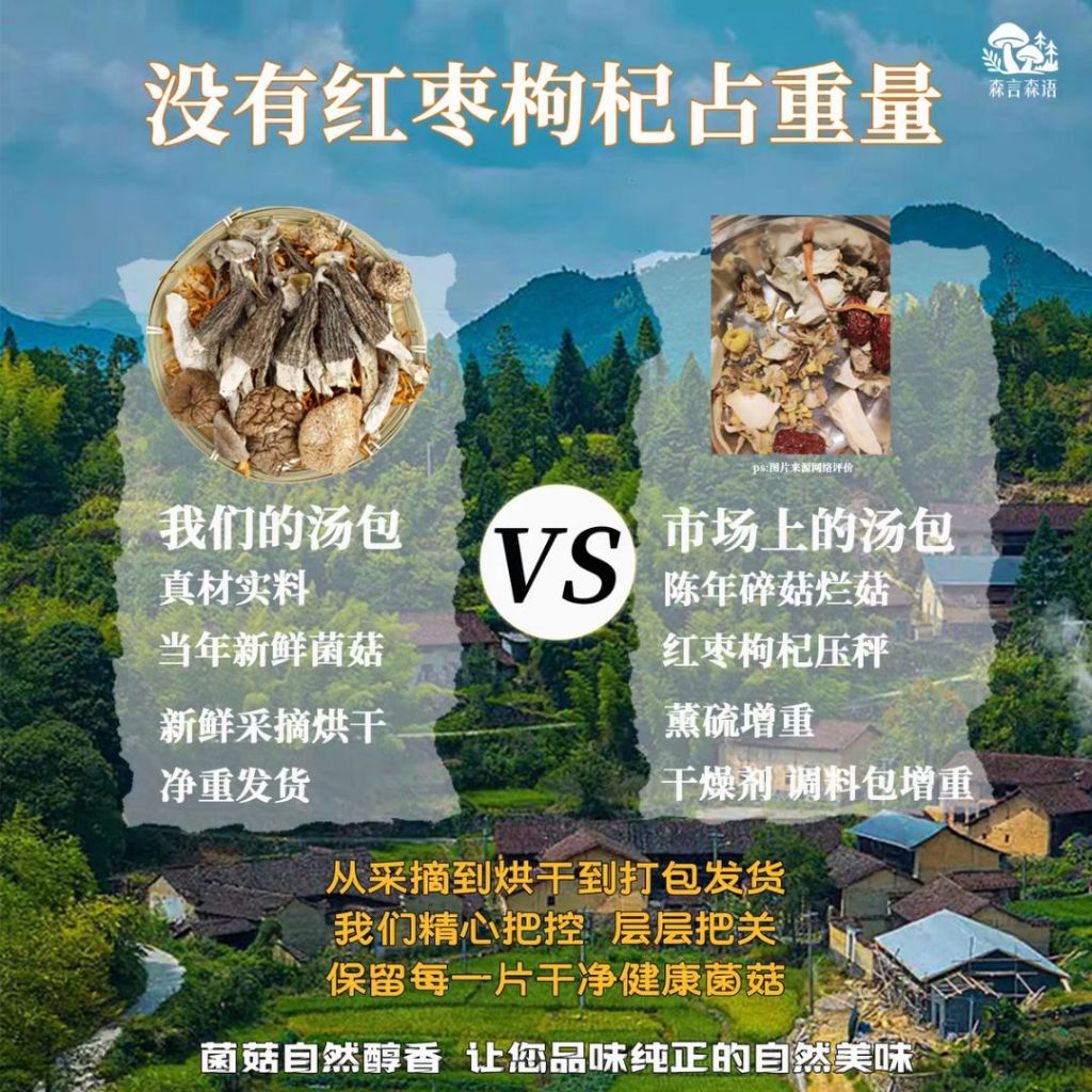3-5人份 昆明菌汤包 松露红姑菌汤包120g/红姑羊肚菌汤包 110g Truffle Russula Mix Mushroom Soup Bag/ Russula Morels Mix Mushroom Soup Bag 云南限定菌汤包