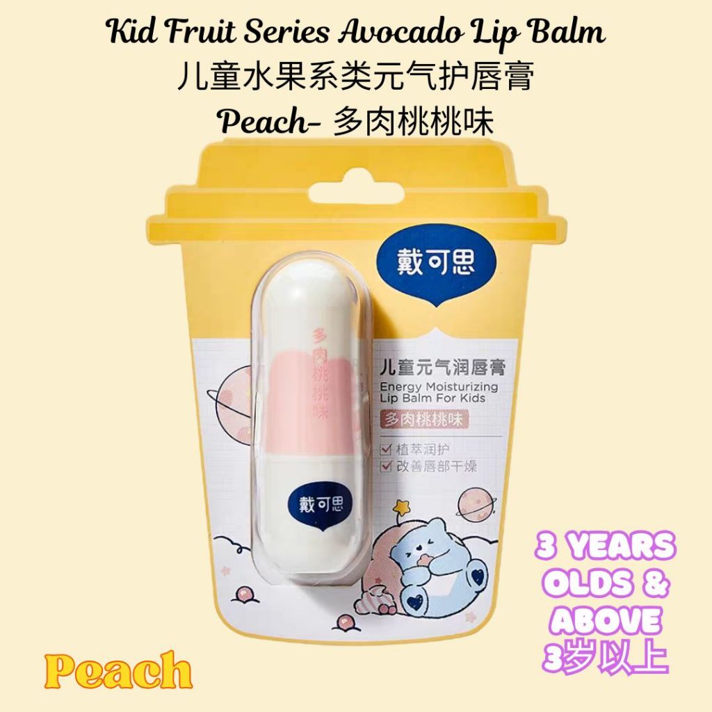 0岁宝宝孕妇护唇膏 0 Year Old Baby and Pregnant Women Natural Lip Balm 儿童润唇膏 宝宝润唇膏 Kid Lip Balm Children Lip Balm Baby Lip Balm
