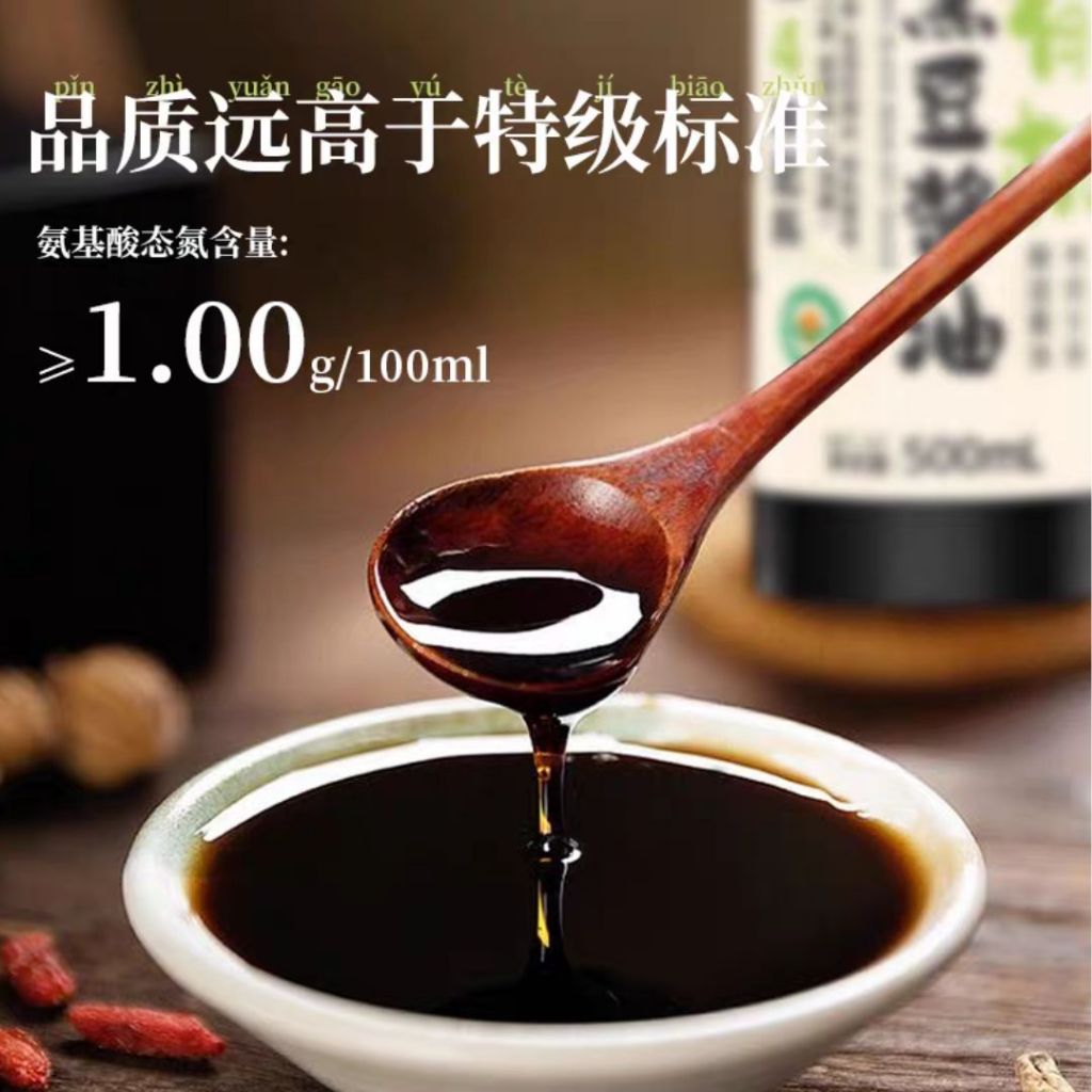 500ml 【无糖】特级有机黑豆酱油 Keto Organic Black Bean Soy Sauce 无味精无防腐剂 无糖酱油  Preservative Free Sugar Free Soy Sauce MSG Free