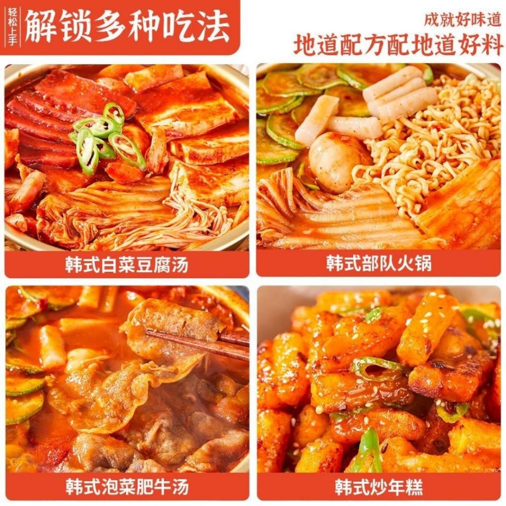 50g 0脂低卡  1-2人份韩式泡菜汤底料 减脂期推荐 Fat Free Low Calories Korean Style Kimchi Soup Base 1-2pax/ 0脂肪0蔗糖韩式泡菜锅汤底料
