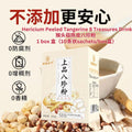 10条sachets/box盒 养生养脾胃 猴头菇陈皮八珍粉 250g Hericium Peeled Tangerine 8 Treasures Powder 上品八珍粉 Good for spleen and stomach