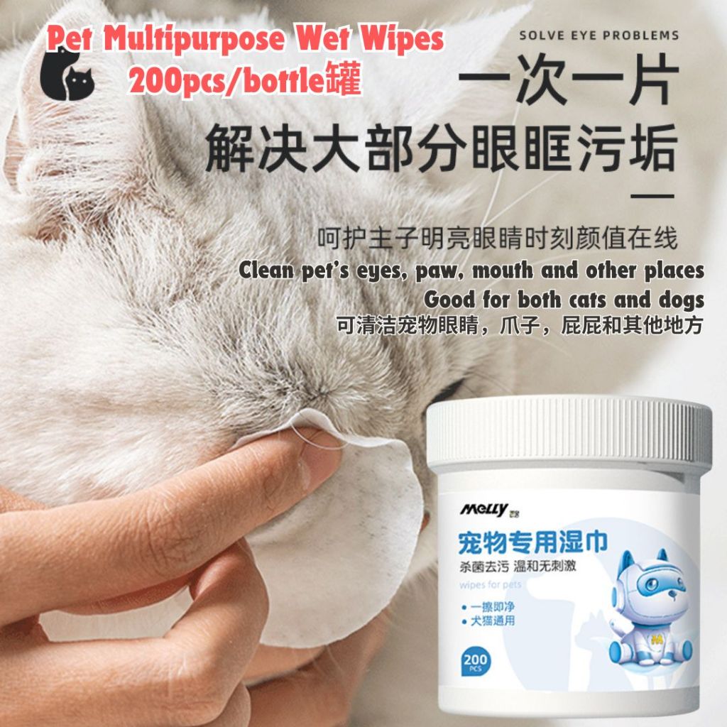 200pcs片/btl罐 Multipurpose Pets Wet Wipes 宠物专用湿巾 温和猫狗泪痕湿巾 Pets Eye Drop Wet Wipes
