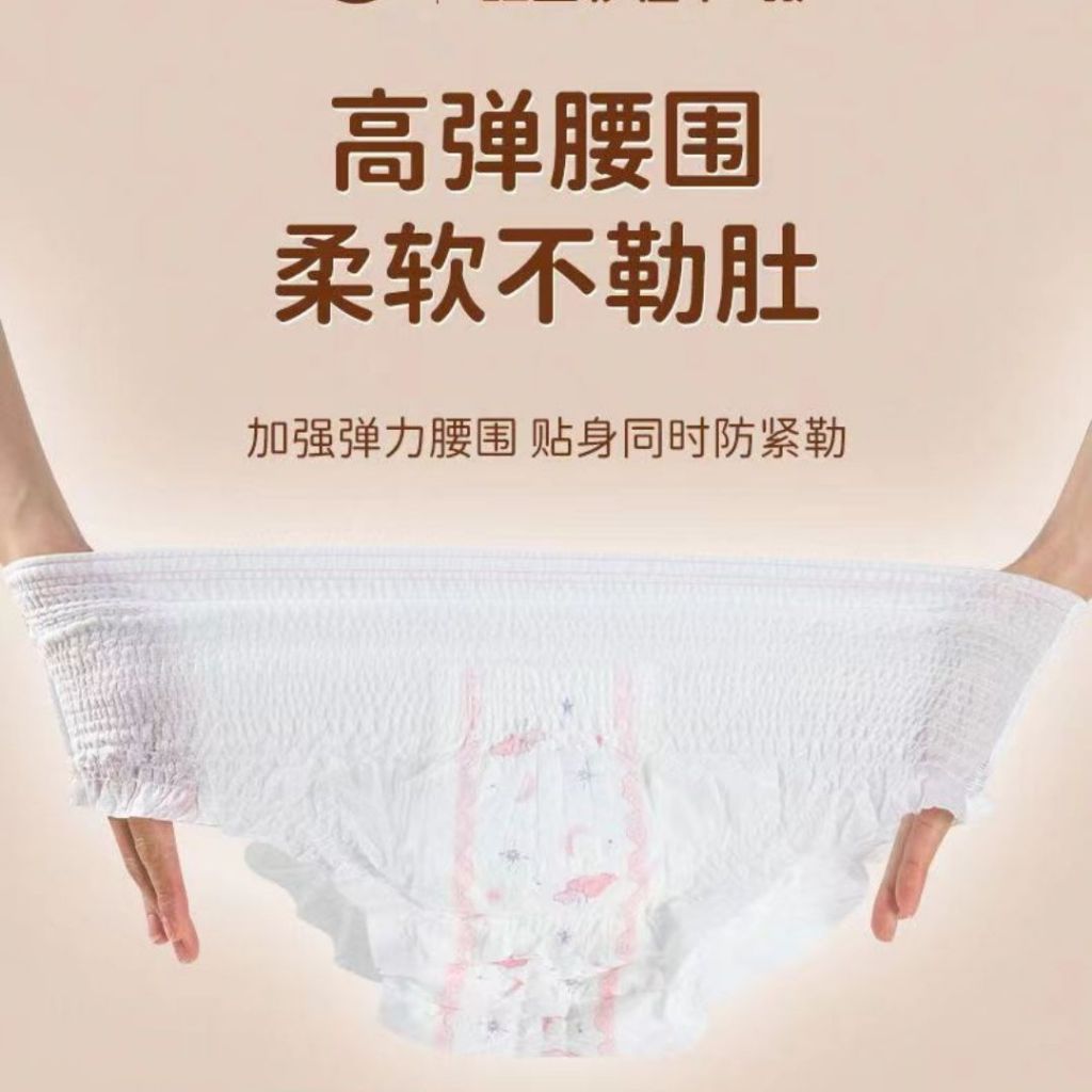 75-100kg 10pcs片/包bag 加大码红豆杉液体棉抗菌安睡裤 Extra Large Yew Extract Antibacterial Sanitary Pant Overnight Sanitary Panty 红豆杉安心裤