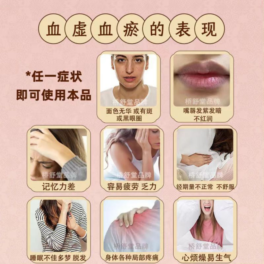 6bags包*40ml 养气血调经期 桃花四物汤泡脚包 Women Nourish 4 Treasures Foot Spa Women Nourishing & Good for menstruation