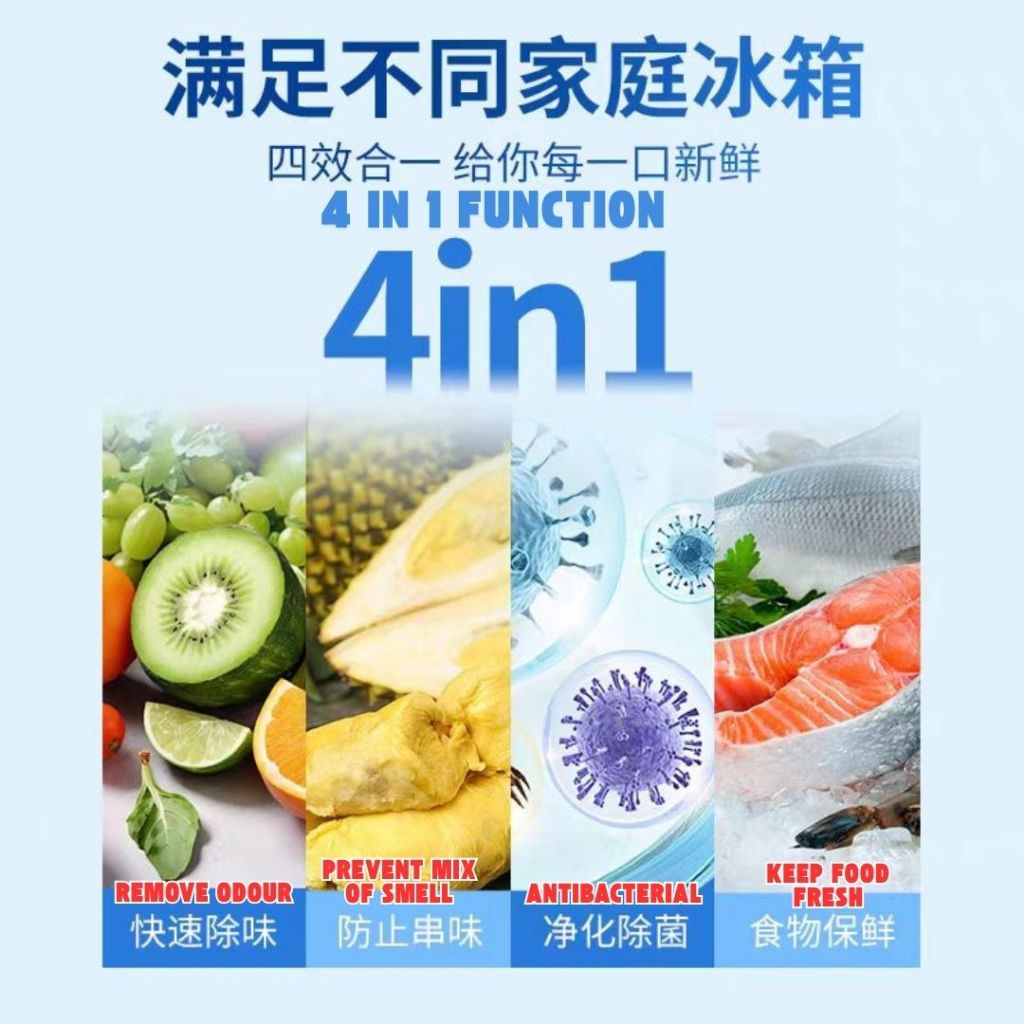 4合1 冰箱杀菌除味保鲜棒 4 in 1 Fridge Keep Fresh Odour Removal Antibacterial Stick