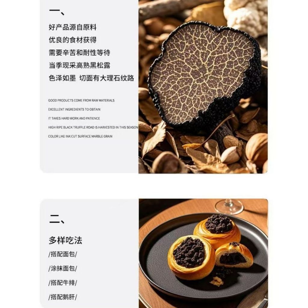 200g 正宗黑松露酱 Black Truffle Sauce 鲜香美味黑松露酱