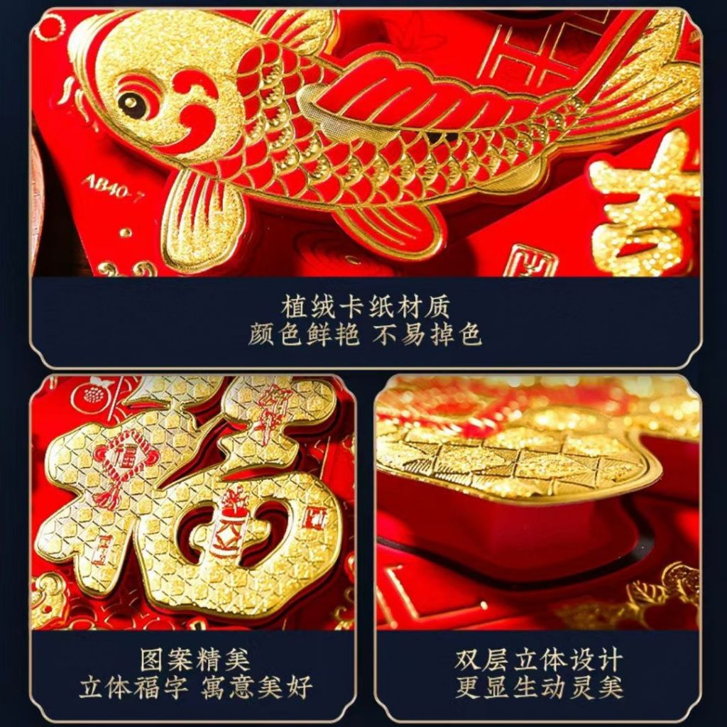 35cm*47cm 新年春节创意墙壁门窗福字贴纸 Chinese New Year Wall and Window Decoration Sticker CNY Wall Decoration Sticker 新年祝语福字门贴