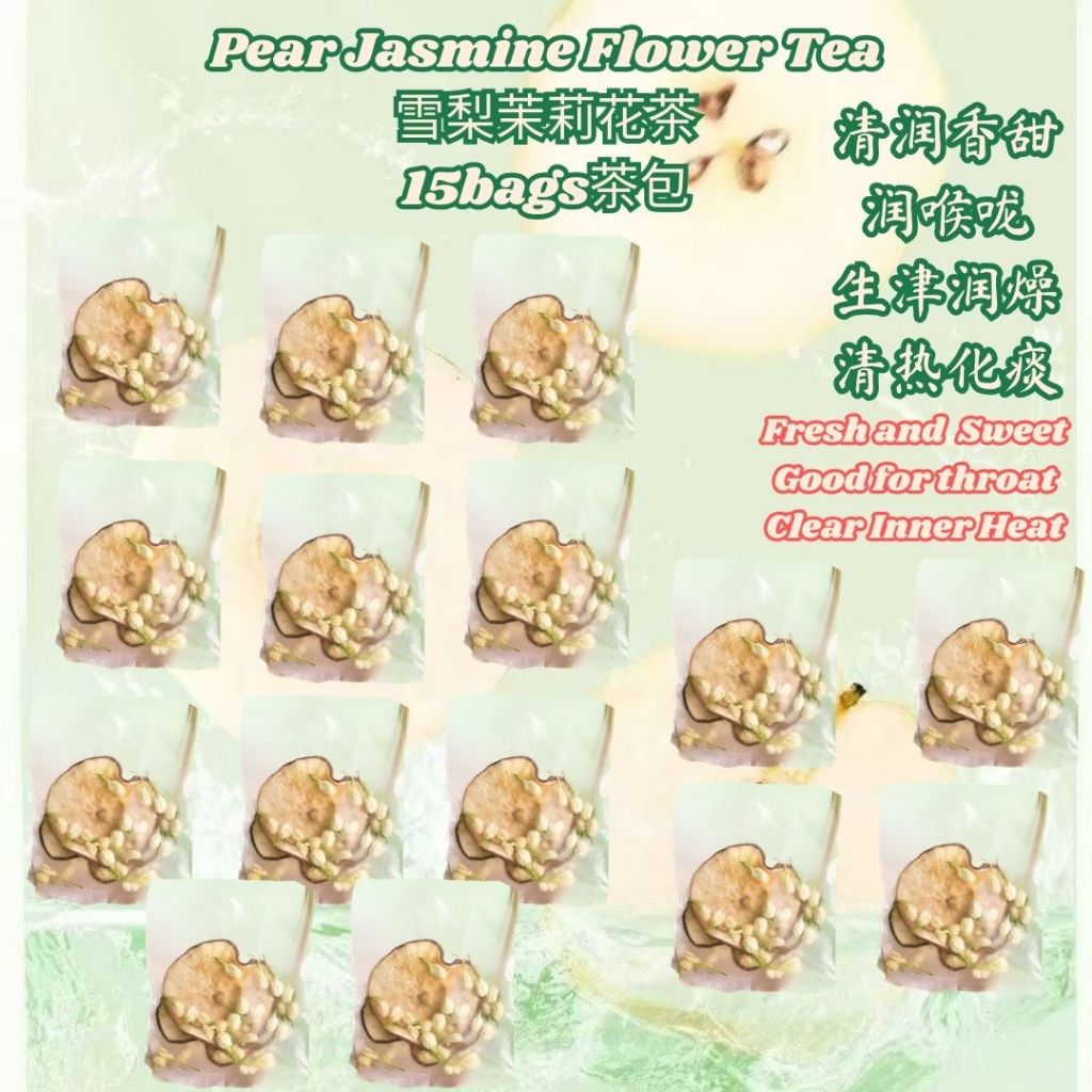 生津润燥 下火润喉 雪梨茉莉花茶 Pear Jasmine Flower Tea Freshen Throat