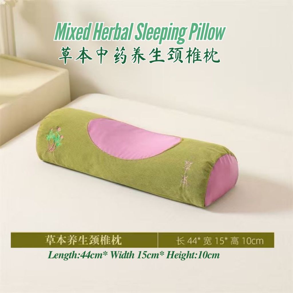 决明子艾草草本中药养生颈椎枕头 Cassia Mugwort Herbal Neck Pillow Mixed Herbal Sleeping Pillow
