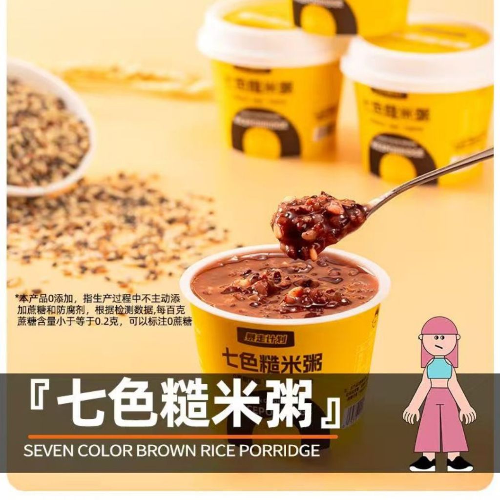200g 即食七色糙米粥 开盖即食7色糙米 Instant Seven Color Brown Rice Ready to eat 7 Color Brown Rice Porridge