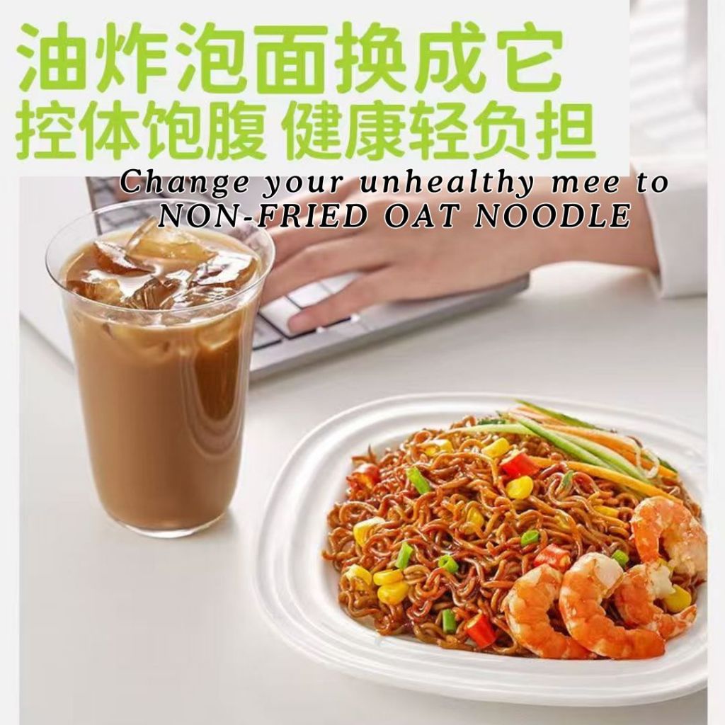 60g 田园主义非油炸高蛋白 全麦燕麦方便面 Non-fried Fat-Free High Protein Whole Wheat Oat Noodle High Fiber Instant Oat Mee 高纤维全麦燕麦面