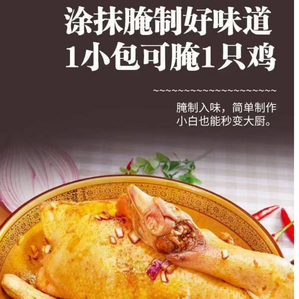 30g Klin Baked Chicken Powder广东 窑鸡王粉 烧鸡粉 or Salted Bake Chicken Powder 窑鸡王调味料 盐焗鸡 电饭煲窑鸡必备 - 30g 窑鸡腌料