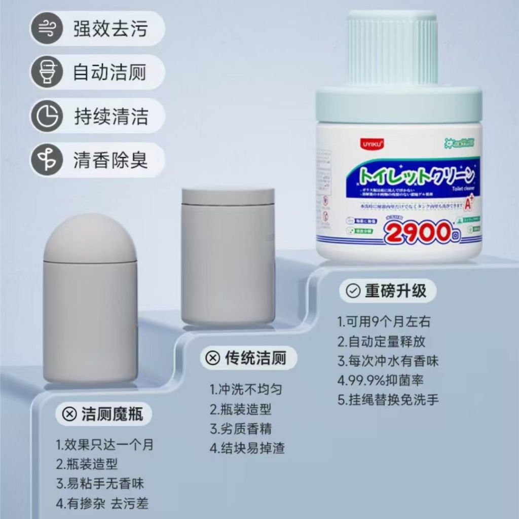 UYIKU 5th Gen 2900 times 99.9% Antibacterial Toilet Flush Cleaner 日本家具必备第五代马桶洁厕灵 可用2900次99.9%抗菌 Uyiku 升级马桶蓝色抗菌洁厕灵
