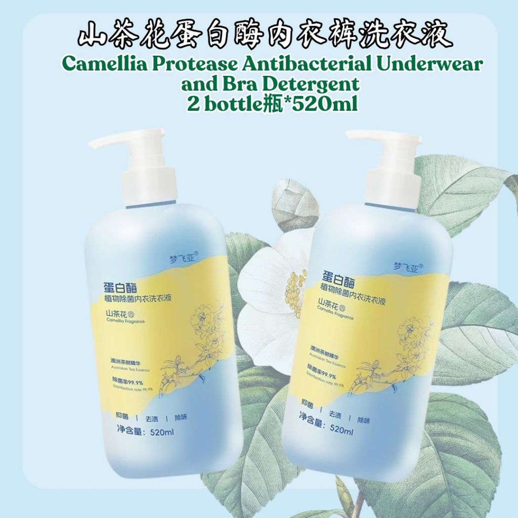 520ml 抗菌蛋白酶山茶花99.9%强效清洁内衣裤洗衣液 防发黄防异味 Camellia Protease Antibacterial Bra and Underwear Detergent