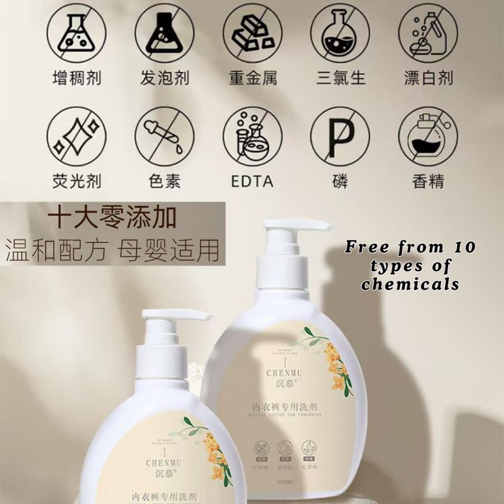 550ml 沉幕甜橙柠香 99%抗菌除螨内衣裤清洁剂 Orange Lemon Scent 99% Antibacterial Bra and Underwear Detergent