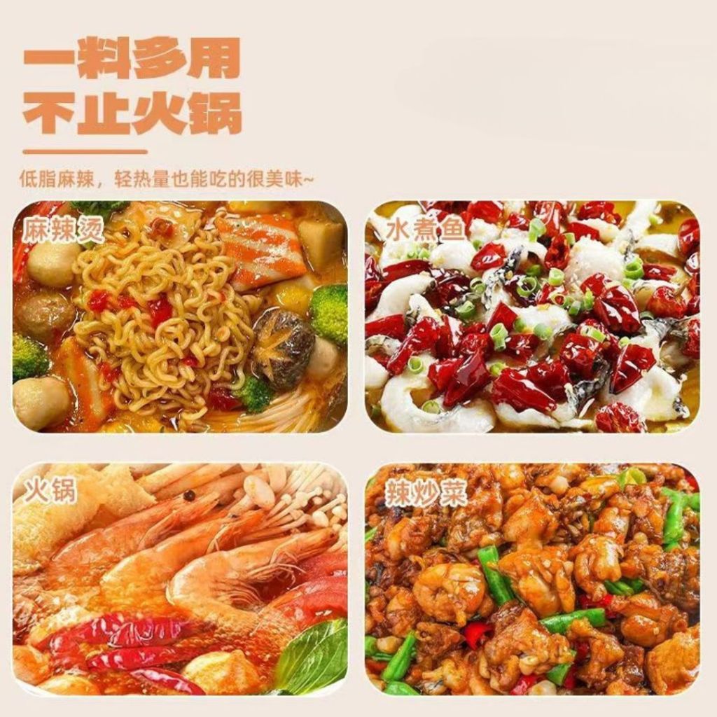 50g 不集 1-2人份低脂麻辣火锅底料汤 Low Calories Low Fat Mala Spicy Steamboat Paste 1-2 pax Mala Hotpot Sauce 低卡麻辣猪骨汤底料