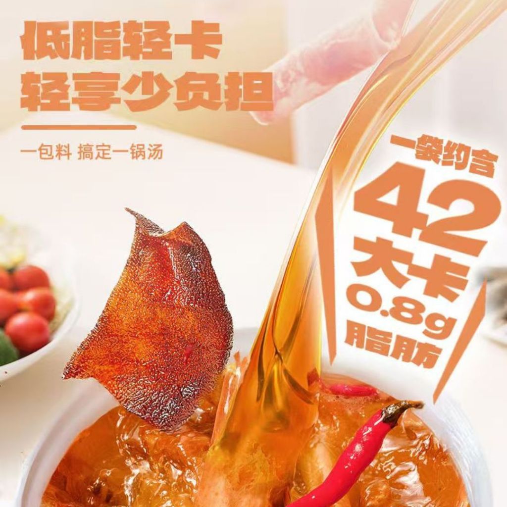50g 不集 1-2人份低脂麻辣火锅底料汤 Low Calories Low Fat Mala Spicy Steamboat Paste 1-2 pax Mala Hotpot Sauce 低卡麻辣猪骨汤底料