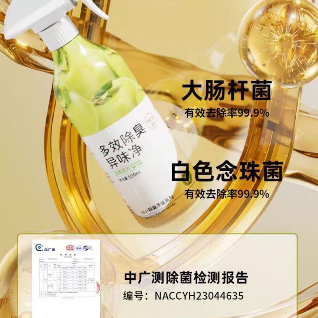500ml TUSCA 强效多效除臭异味净 清除二手烟味清新剂 Multipurpose Air Deodorizer Remove Secondhand Smoke Smell 强效空气清新喷雾 Air Refresher 老人房清新剂