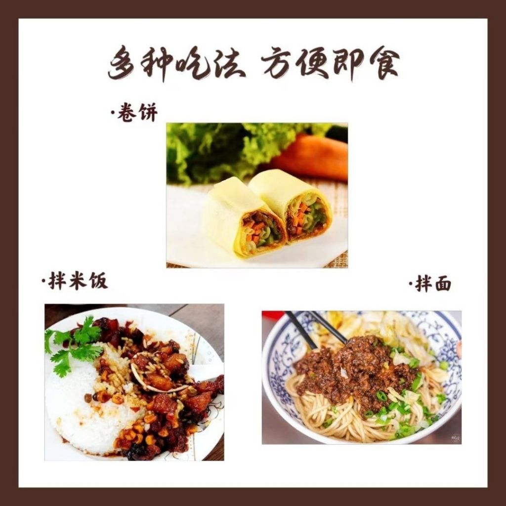 200g 金鼎吉老北京素炸酱面酱 Old Beijing Vegan Zha Jiang Mian Sauce Mixed Noodle Fried Bean Sauce 老北京素拌面酱