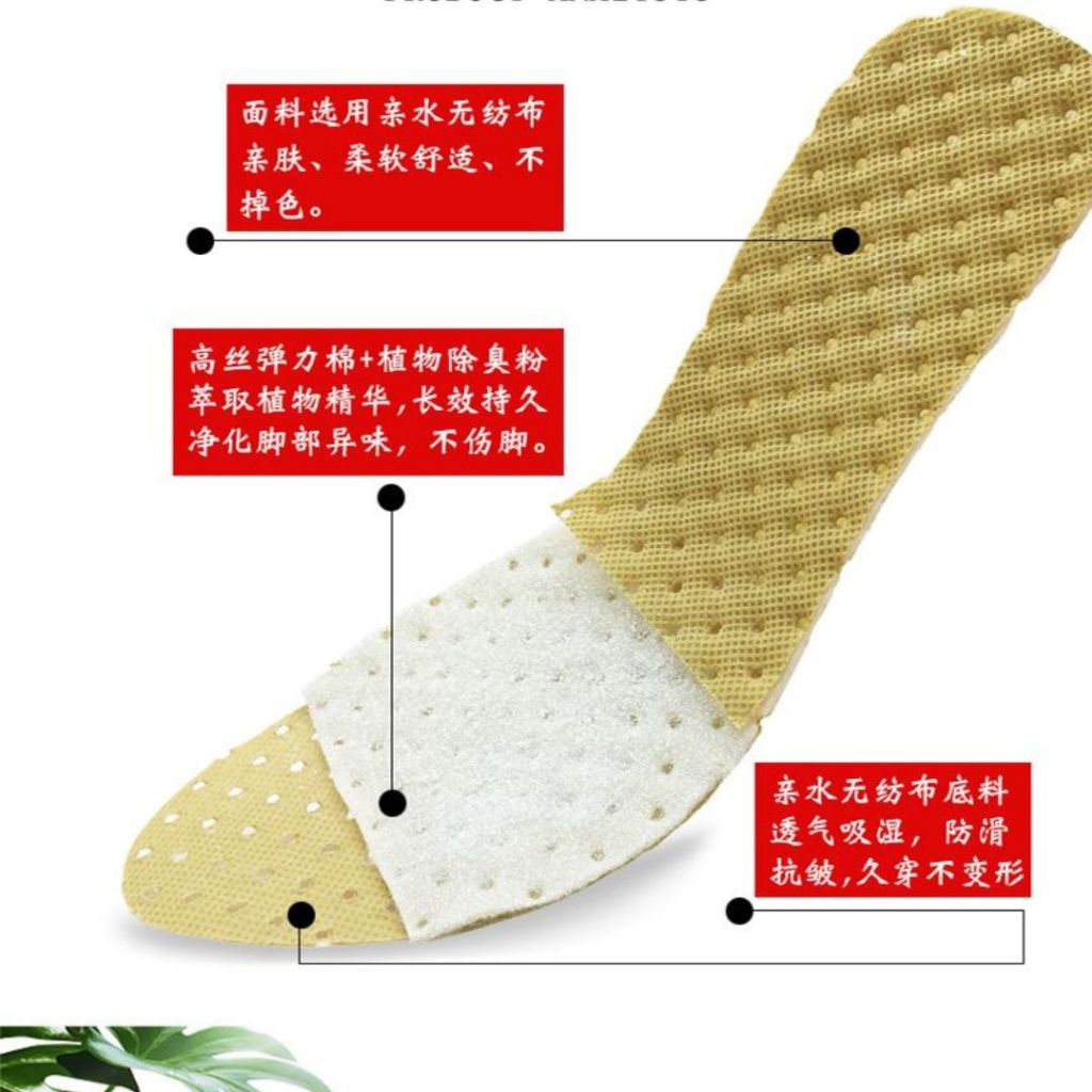 10双Pairs 一次性抗菌薄荷防臭吸汗无纺布鞋垫 Disposable Antibacterial Refresh Mint Sweat Absorbing Odor-resistant Shoes Insole 抗菌防脚臭薄荷耐磨鞋垫