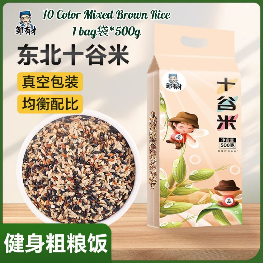 500g 邹有才 十色糙米 孕妇糖友可吃 10 Color Mixed Brown Rice 十谷米 汾都香十色糙米 10 Color Mixed Grain Brown Rice 减脂糙米