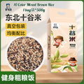 500g 邹有才 十色糙米 孕妇糖友可吃 10 Color Mixed Brown Rice 十谷米 汾都香十色糙米 10 Color Mixed Grain Brown Rice 减脂糙米
