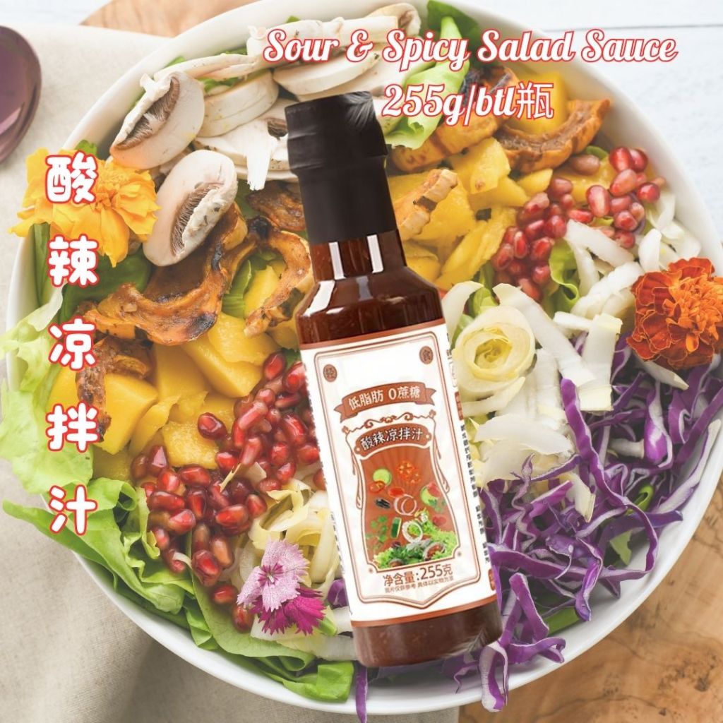 255g 低脂低卡0蔗糖 酸辣凉拌汁/原味凉拌汁/椒麻凉拌汁 Low Fat Low Calories Sour & Spicy Salad Dressing/ Peppercorn/ Original Salad Sauce