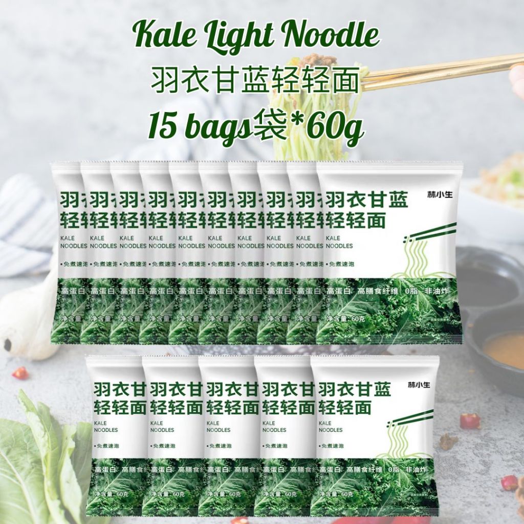 60g 林小生 羽衣甘蓝轻轻面 Kale Light Noodle 减脂期面条/糖友面条 Diet Kale Mee Kale Noodle