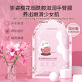 Extra Long After Sun Repair & Whitening Nicotinamide Hand and Leg Mask 延长款 晒后修复美白烟酰胺手膜 美白美腿膜