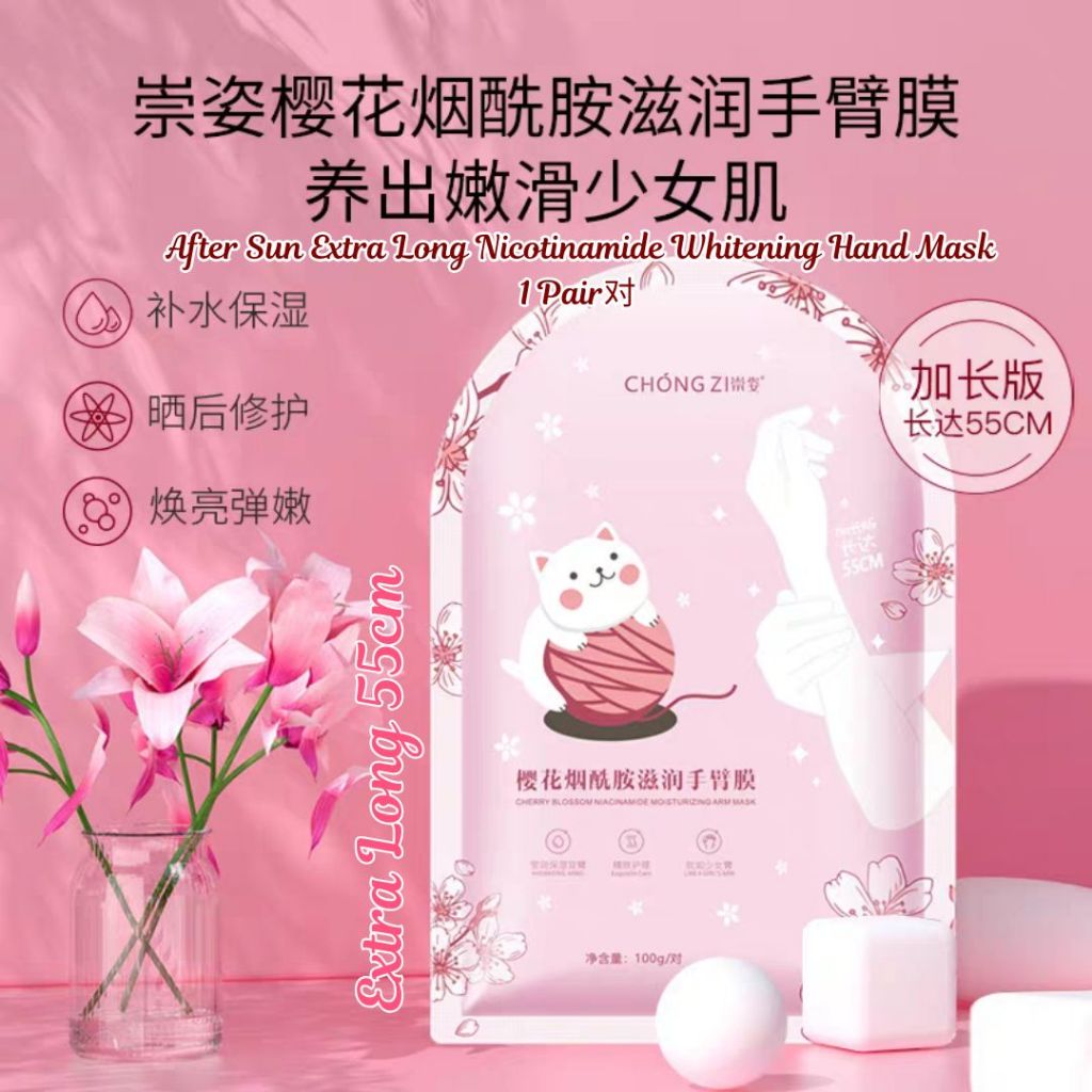 Extra Long After Sun Repair & Whitening Nicotinamide Hand and Leg Mask 延长款 晒后修复美白烟酰胺手膜 美白美腿膜