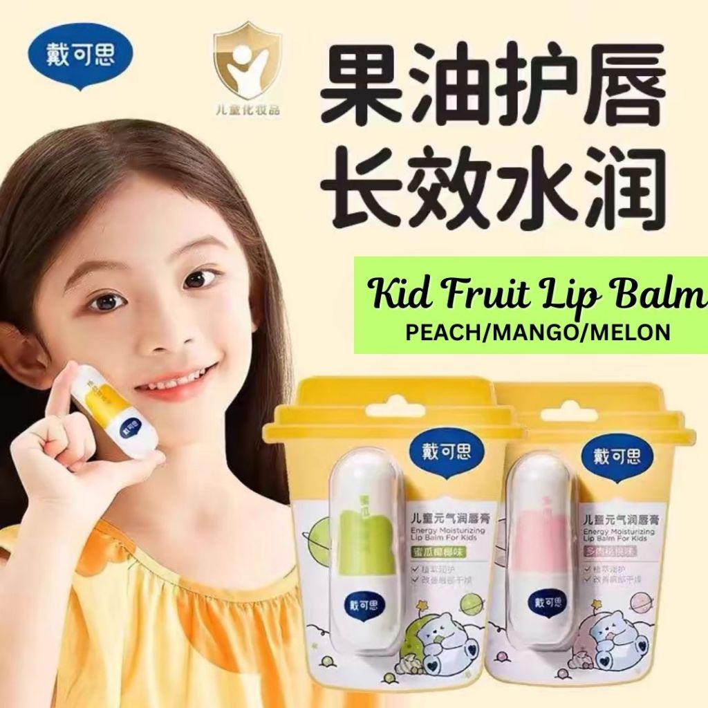 0岁宝宝孕妇护唇膏 0 Year Old Baby and Pregnant Women Natural Lip Balm 儿童润唇膏 宝宝润唇膏 Kid Lip Balm Children Lip Balm Baby Lip Balm
