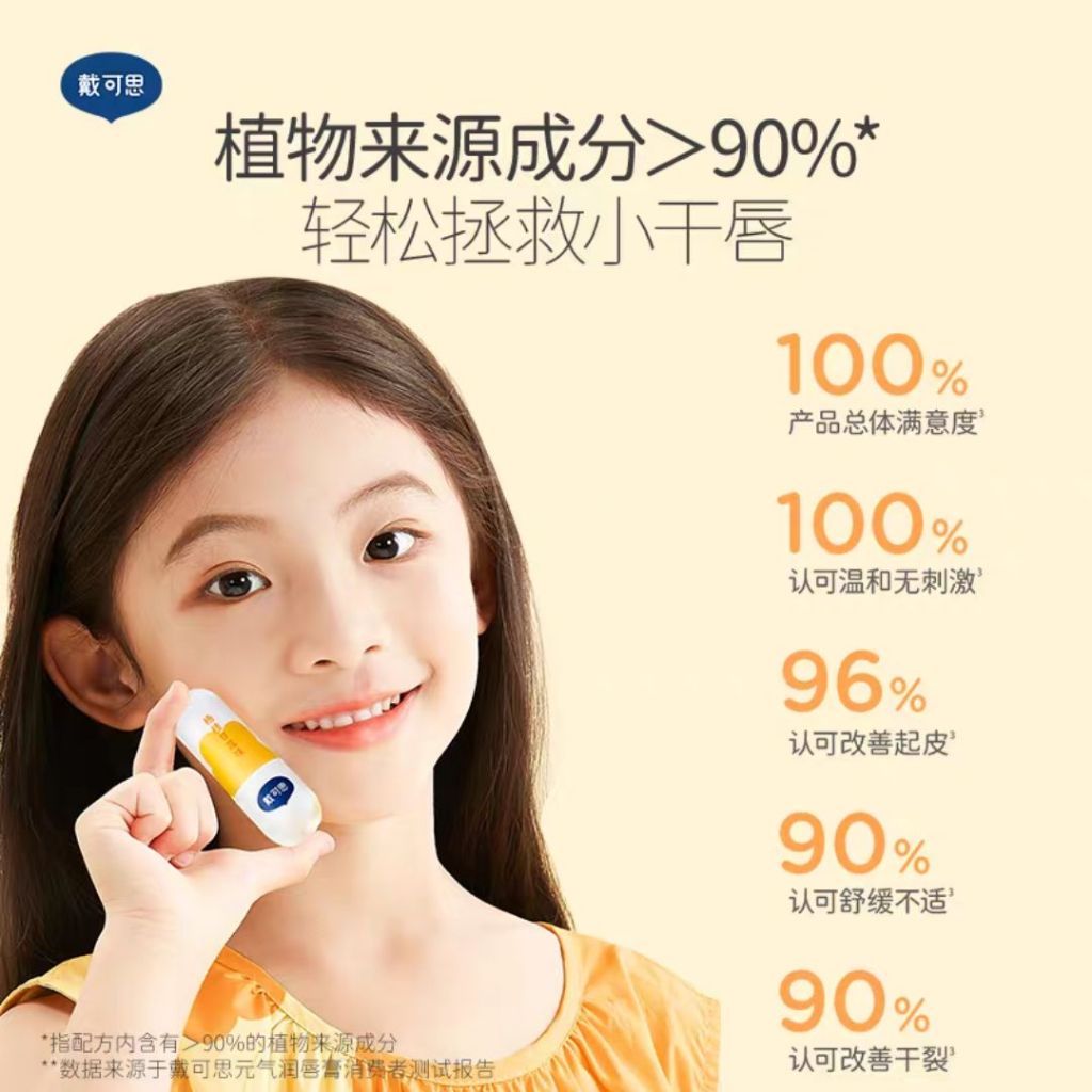 0岁宝宝孕妇护唇膏 0 Year Old Baby and Pregnant Women Natural Lip Balm 儿童润唇膏 宝宝润唇膏 Kid Lip Balm Children Lip Balm Baby Lip Balm