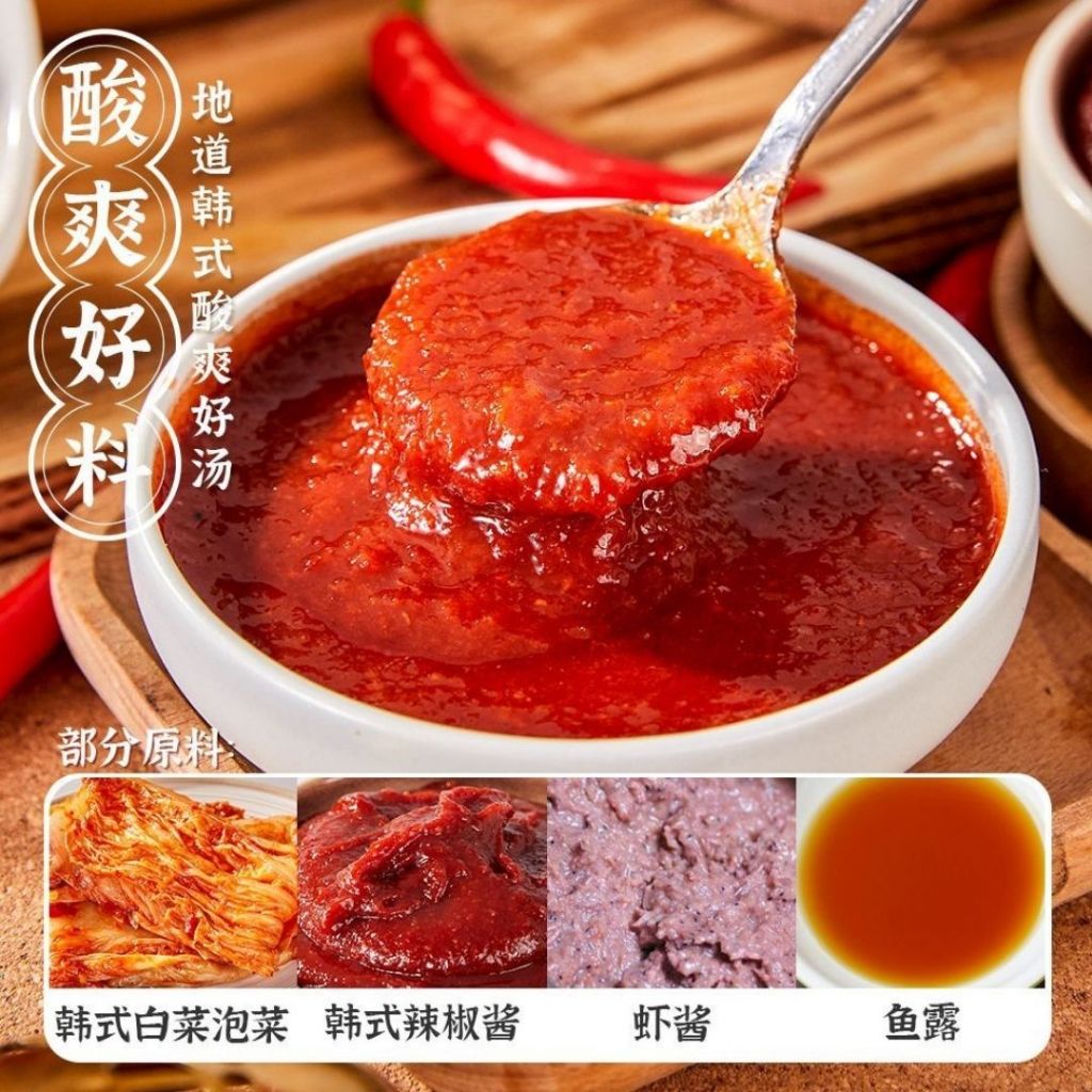 50g 0脂低卡  1-2人份韩式泡菜汤底料 减脂期推荐 Fat Free Low Calories Korean Style Kimchi Soup Base 1-2pax/ 0脂肪0蔗糖韩式泡菜锅汤底料