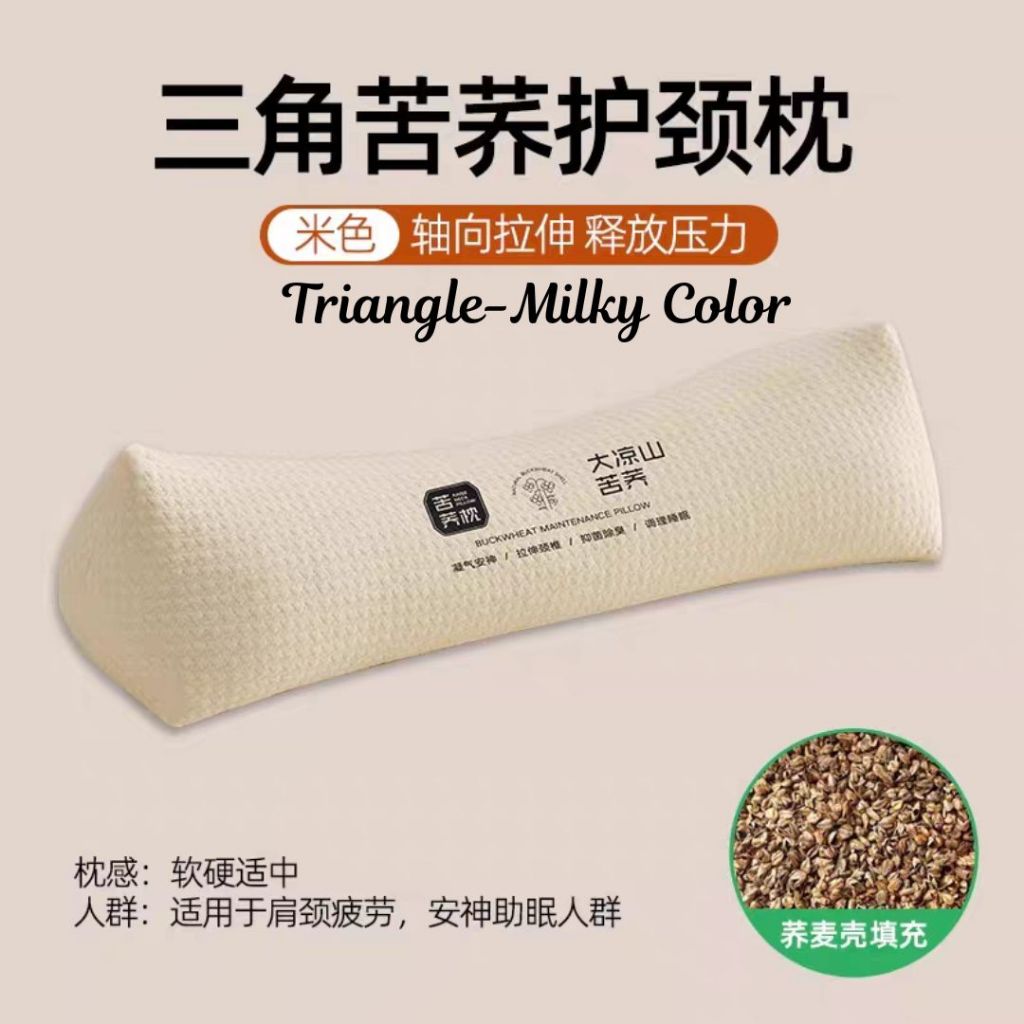 Buckwheat Neck Support Pillow 荞麦颈椎枕头 Antibacterial Buckwheat Pillow 颈椎拉伸荞麦枕头 颈椎拉伸枕头 Neck Stretching Pillow