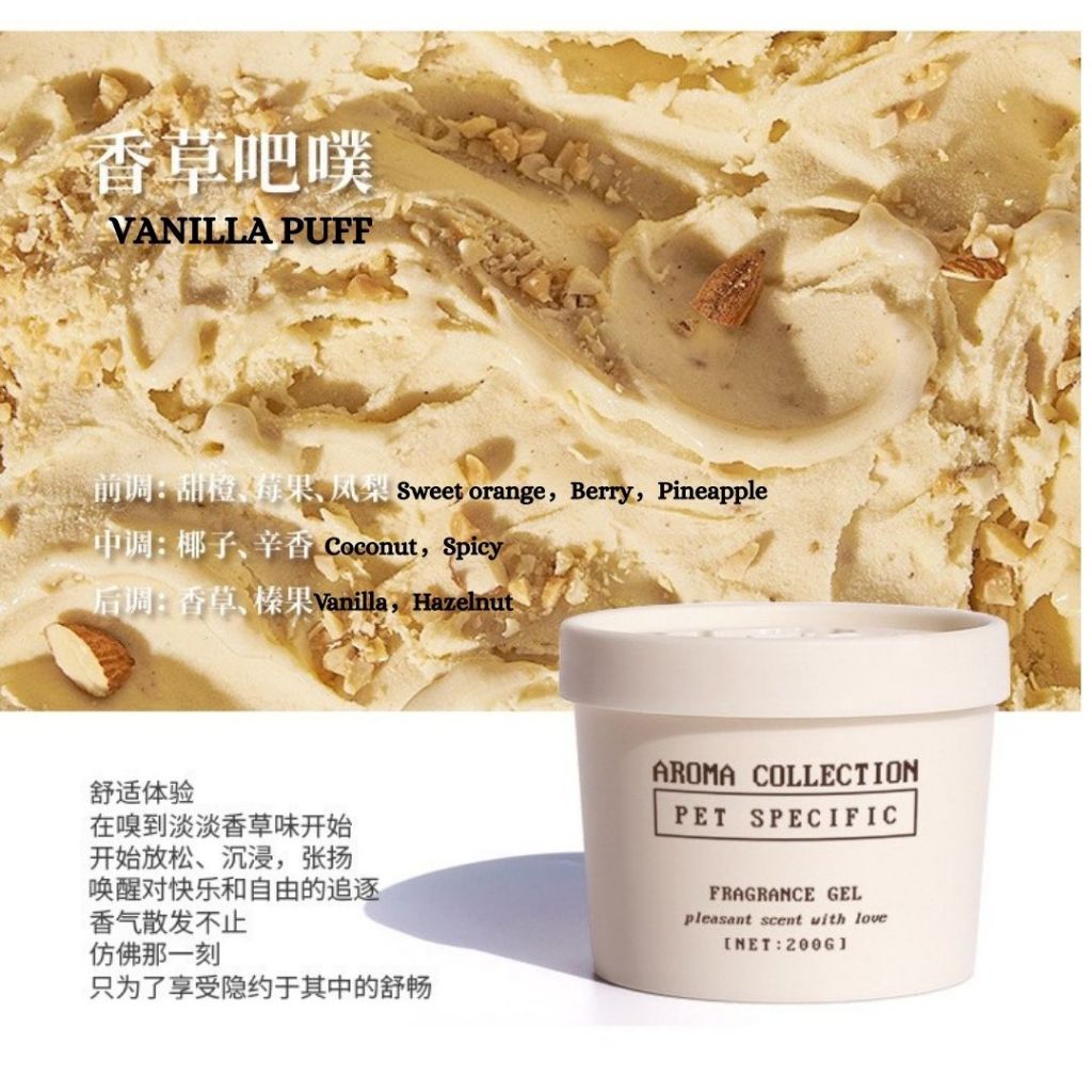 200g 宠物除异味香氛凝胶 Pet Fragrance Gel 去除宠物异味香氛 Remove Pet Odor Fragrance Gel/ Home Fragrance Remove Pet Odor