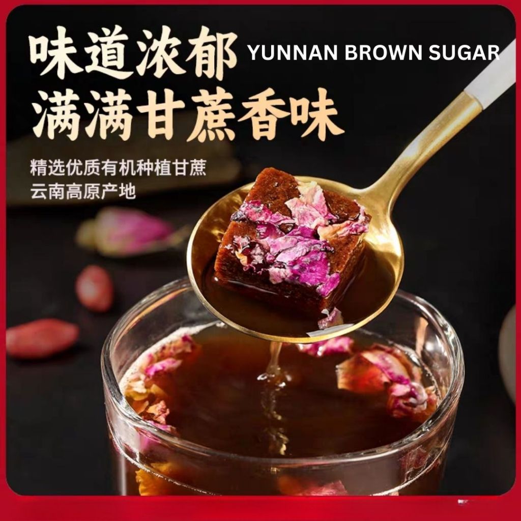 120g (20块Cubes/盒Box）滇二娃 有机红糖/有机玫瑰红糖/有机生姜红糖 Organic Brown Sugar/ Organic Rose Brown Sugar/ Organic Ginger Brown Sugar