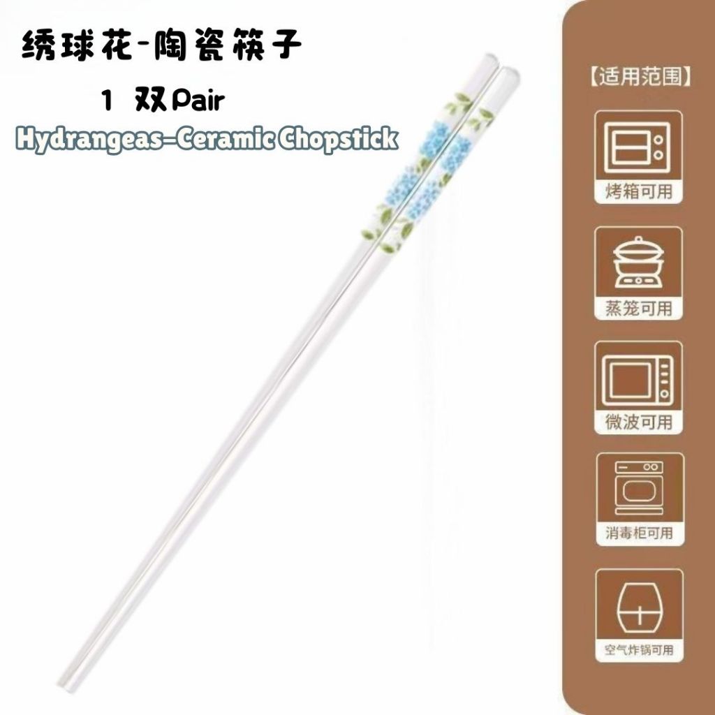 1 Pair双 Garden Series Ceramic Chopstick 田园系类陶瓷筷子 山菊花/草水果/花卉陶瓷筷子 防霉耐热陶瓷筷子 Heat Resist Floral Ceramic Chopstick