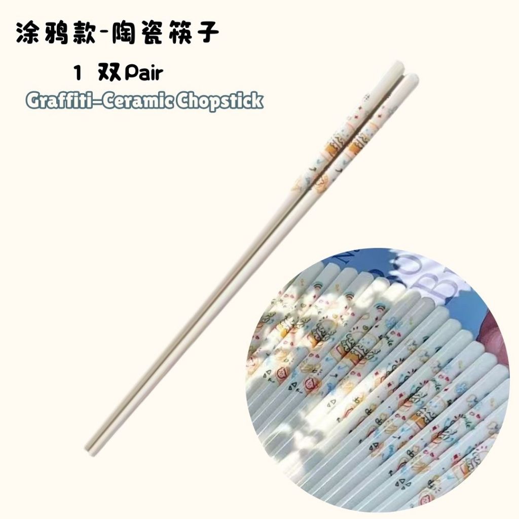 1 Pair双 Garden Series Ceramic Chopstick 田园系类陶瓷筷子 山菊花/草水果/花卉陶瓷筷子 防霉耐热陶瓷筷子 Heat Resist Floral Ceramic Chopstick
