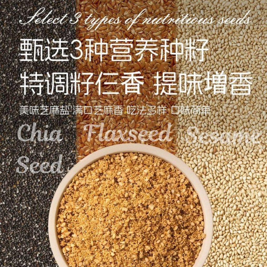 85g 高纤维 奇亚籽亚麻籽芝麻盐撒料 Chia Seed Flaxseed Sesame Salt Seasoning 减脂期 沙拉撒料 高不饱和脂肪酸沙拉撒料 Source of Omega-3 Seasoning