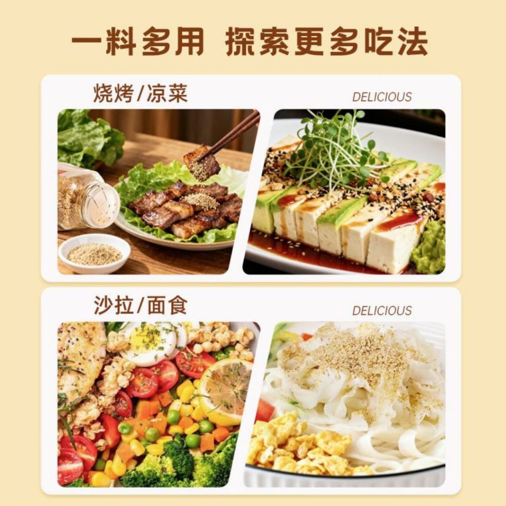 80g 高纤维 奇亚籽亚麻籽芝麻盐撒料 Chia Seed Flaxseed Sesame Salt Seasoning 减脂期 沙拉撒料 高不饱和脂肪酸沙拉撒料 Source of Omega-3 Seasoning