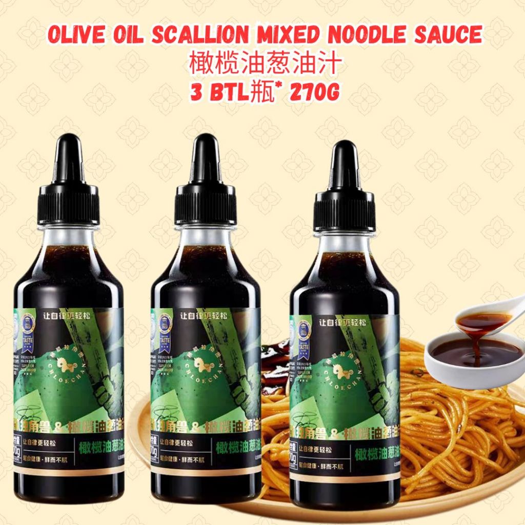 270g 葱香浓郁 健康橄榄油葱油拌面酱 Olive Oil Scallion Mixed Noodle Sauce 橄榄油葱油汁 Olive Oil Spring Onion Mixed Noodle Sauce