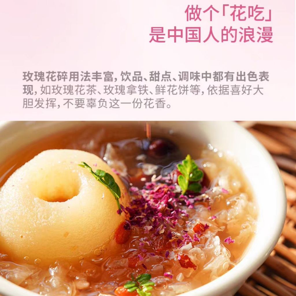 25g 玫瑰花沫 Crushed Rose Petal 可做玫瑰咖啡/玫瑰馒头/玫瑰糖水 Can made Rose Coffee/Rose Mantou/Rose Dessert 玫瑰花碎