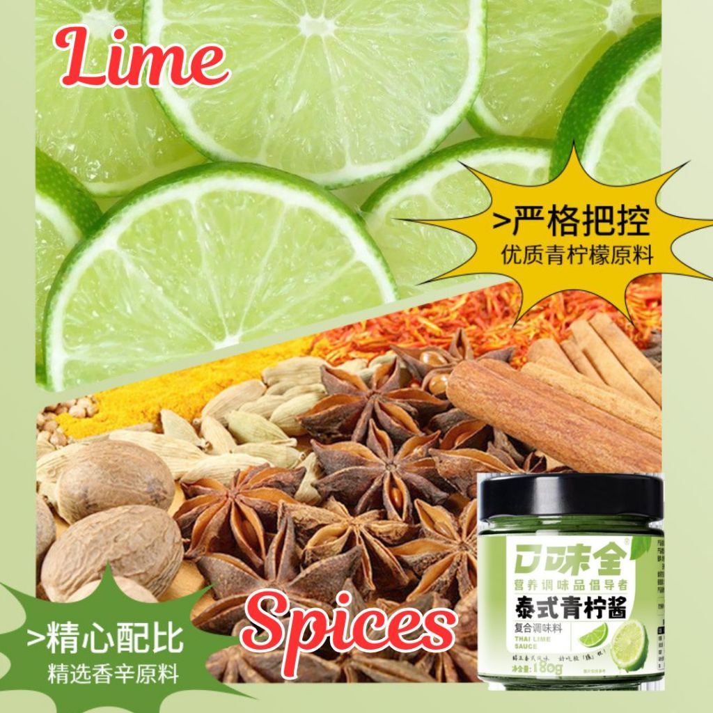 180g 泰式青柠酱 Thai Style Lime Sauce/ 泰式青桔蒜香酱 Thai Style Kumquat Garlic Sauce