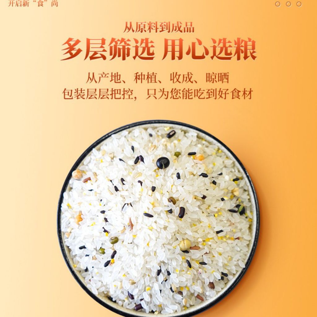 900g 免浸泡快熟 21谷粮杂粮饭 21 Multigrain Rice/ 21 Mix Grain Rice 21谷粮混合杂粮粥 21 Mix Grain Porridge