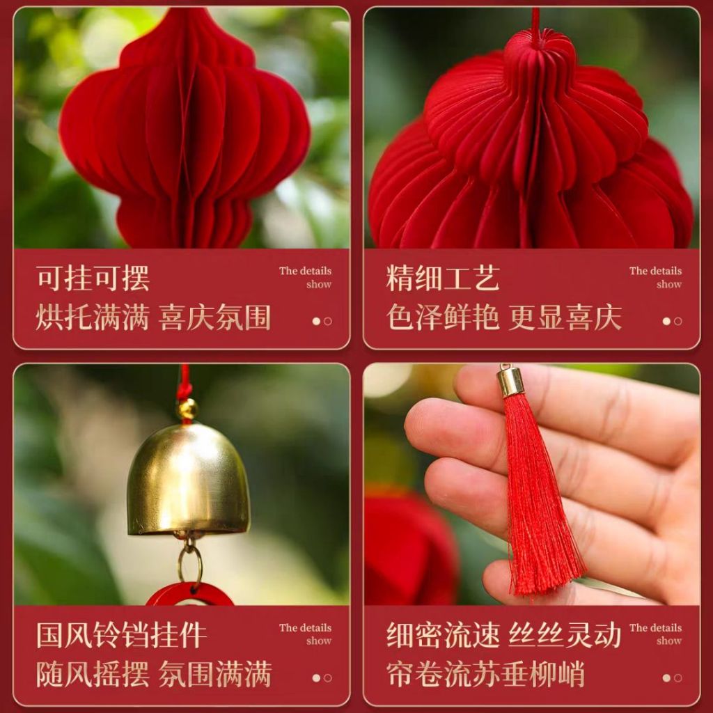 新年春字3D蜂窝立体铃铛挂饰 Chinese New Year CHUN 3D Bell Ornament Chinese New Year Decoration