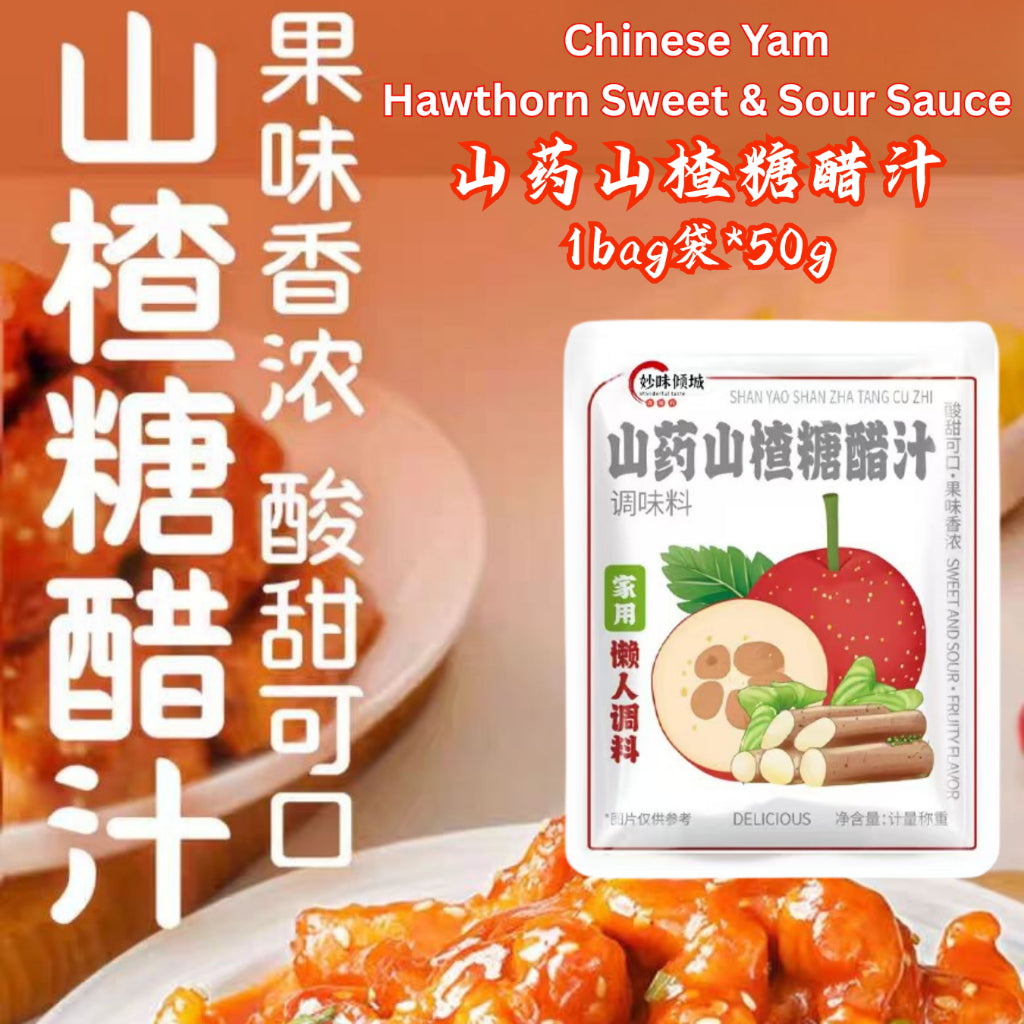 50g 果香酸甜 山楂糖醋汁/山药山楂糖醋汁 Hawthorn Sweet and Sour Sauce/ Chinese Yam Hawthorn Sweet & Sour Sauce