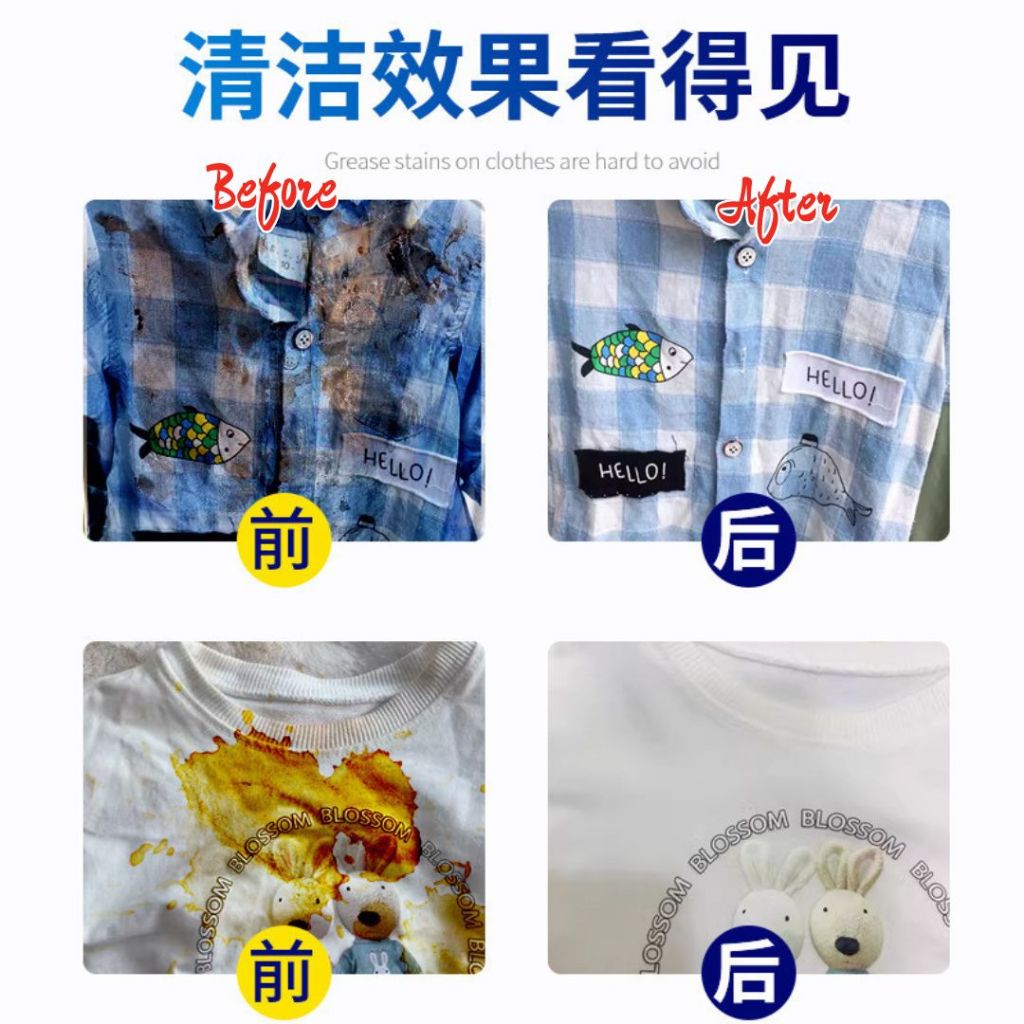 500ml 衣服布料深层清洁污迹渗透剂 Clothes Deep Clean Stain Remover Spray去霉，去果汁印，去咖啡印记等 Strong Shirt and Cloth Deep Stain Remover